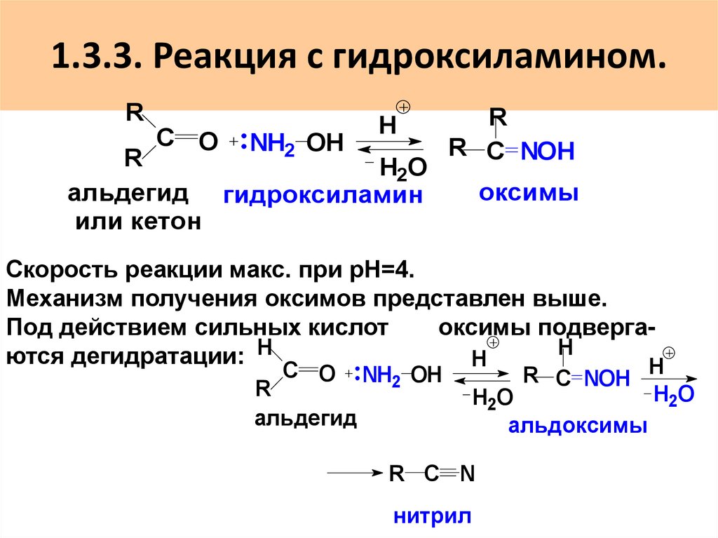 1 4 карбонильные соединения. Общая формула карбонильных соединений. Номенклатура карбонильных соединений. Карбонильные соединения. Классификация карбонильных соединений.
