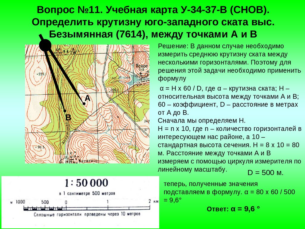 Учебная топографическая карта у 34 37 в снов