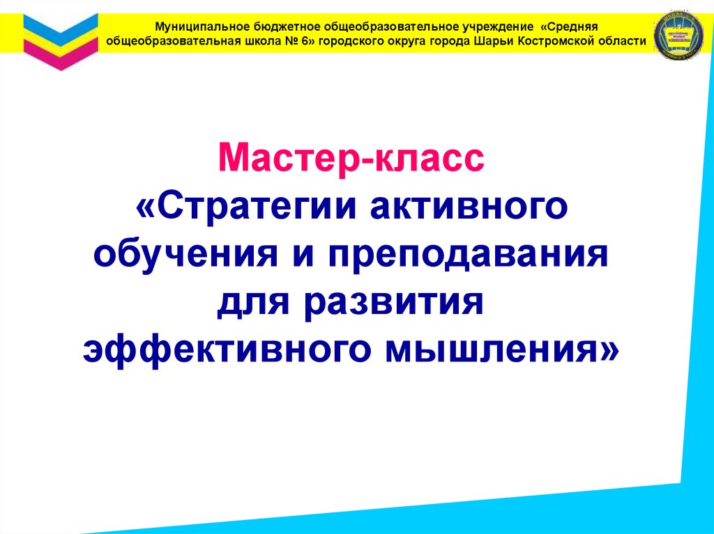 Классный час в конце года 6 класс презентация