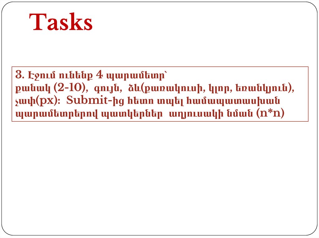 PHP Lesson 7 