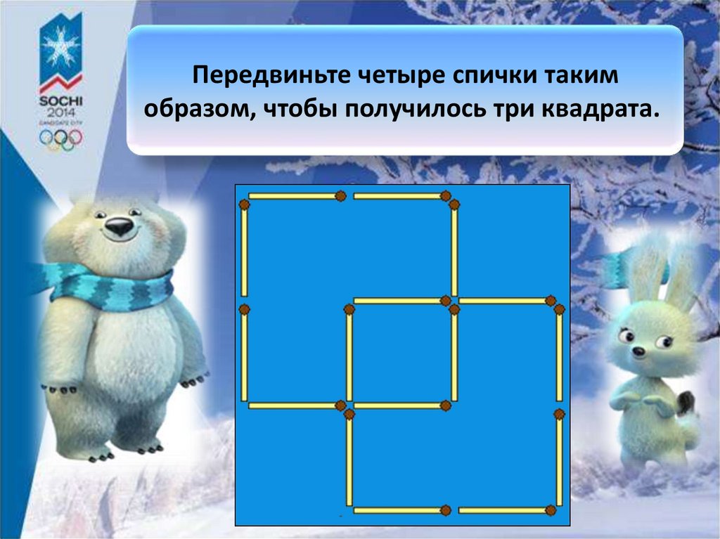 20181214 matematicheskie olimpiyskie igry Online Presentation 20181214 matematicheskie olimpiyskie igry Online Presentation