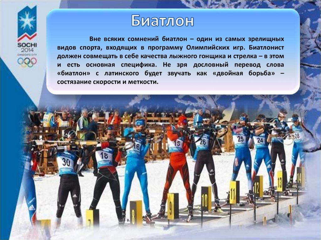 20181214 matematicheskie olimpiyskie igry Online Presentation 20181214 matematicheskie olimpiyskie igry Online Presentation