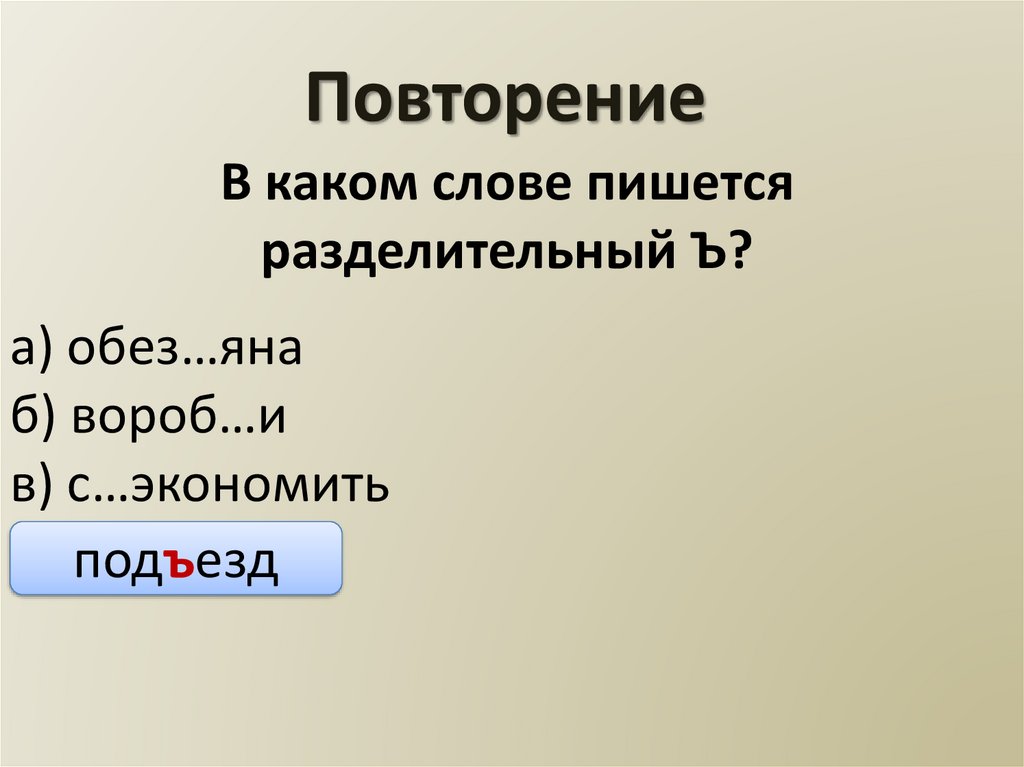 Деепричастие - презентация онлайн