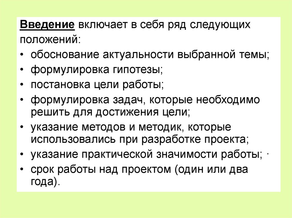 Где находится содержание в индивидуальном проекте