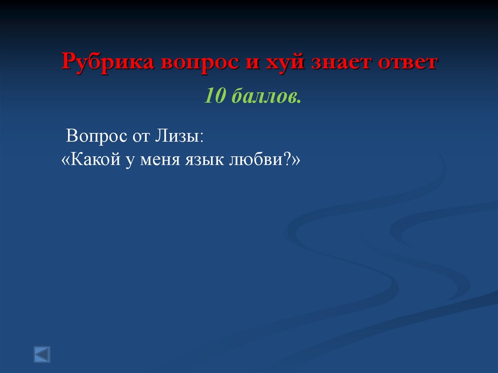 Рубрика вопрос и хуй знает ответ
