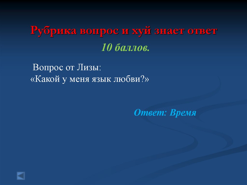 Рубрика вопрос и хуй знает ответ