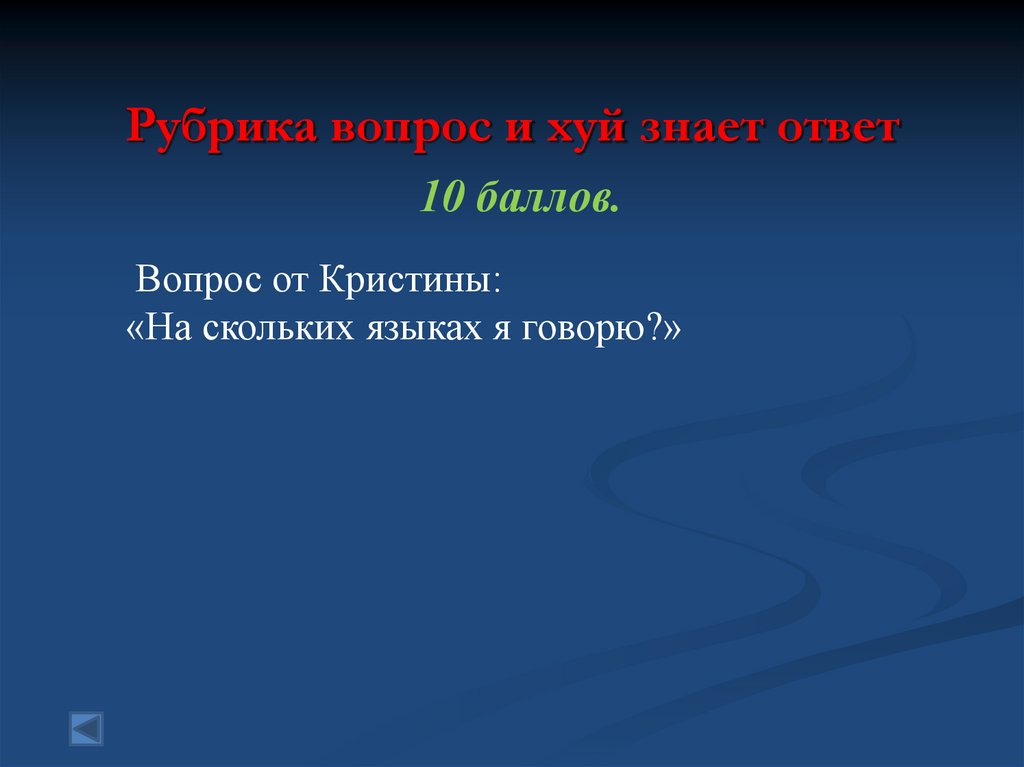 Рубрика вопрос и хуй знает ответ