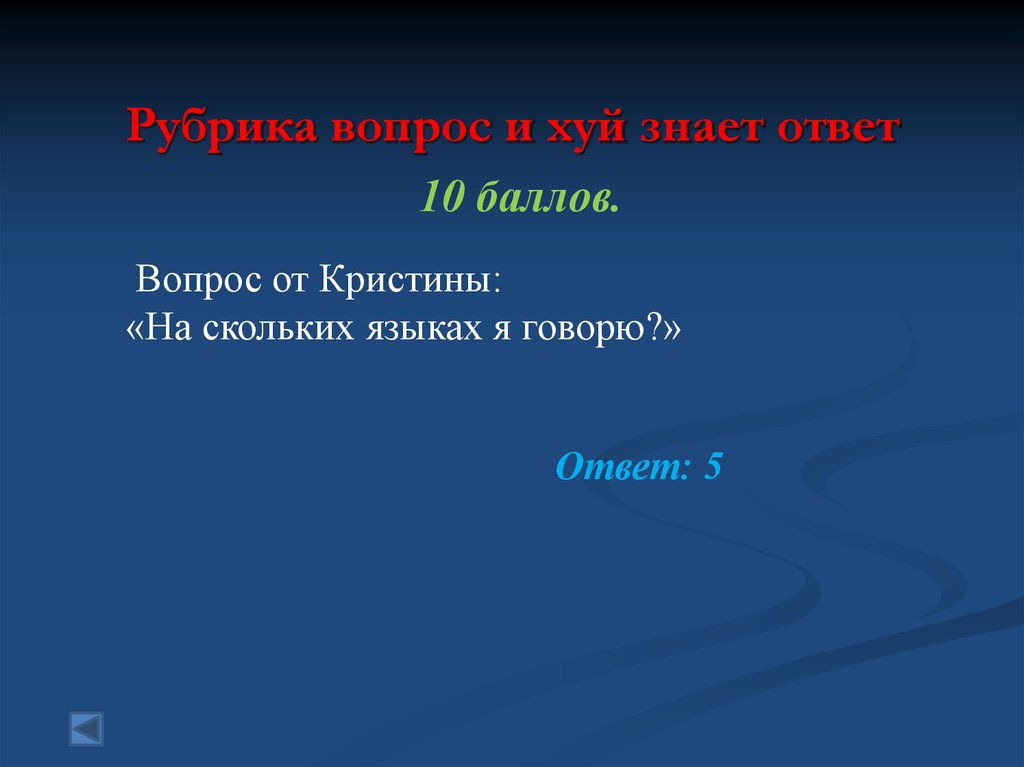 Рубрика вопрос и хуй знает ответ