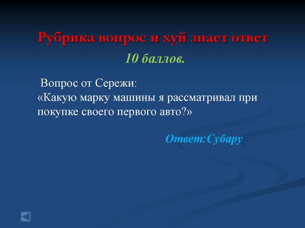 Рубрика вопрос и хуй знает ответ