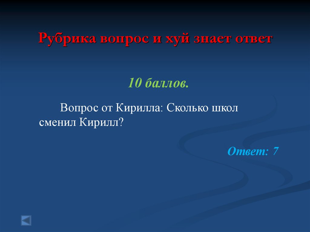 Рубрика вопрос и хуй знает ответ