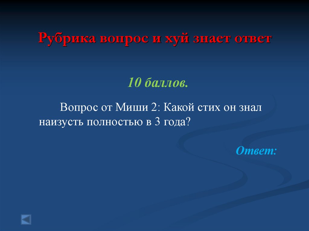 Рубрика вопрос и хуй знает ответ