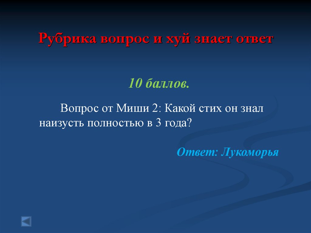 Рубрика вопрос и хуй знает ответ