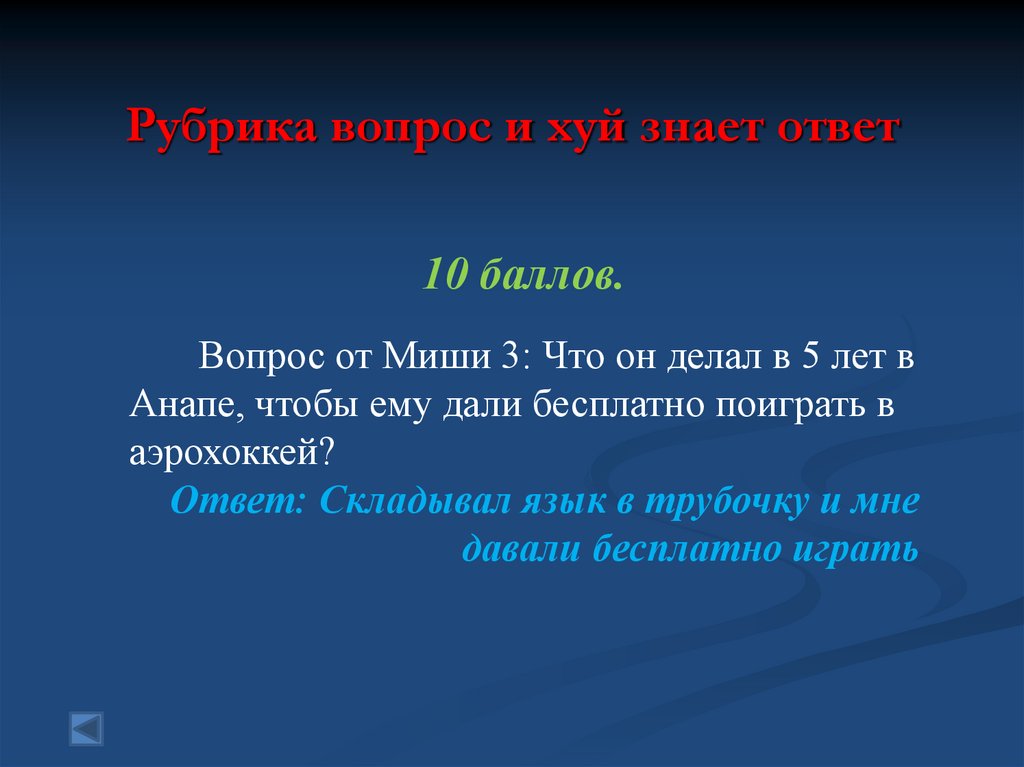 Рубрика вопрос и хуй знает ответ