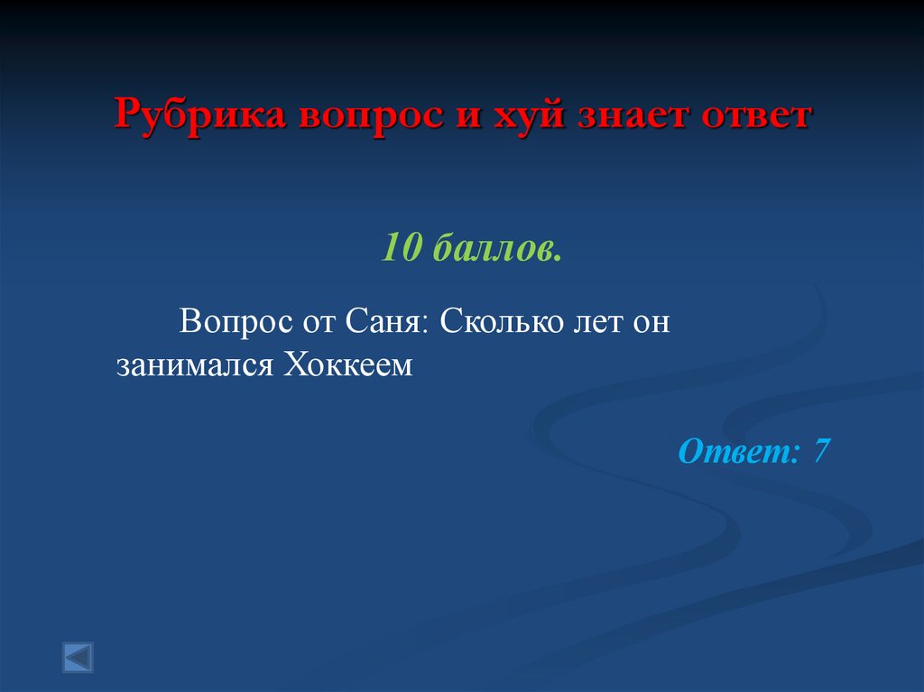 Рубрика вопрос и хуй знает ответ