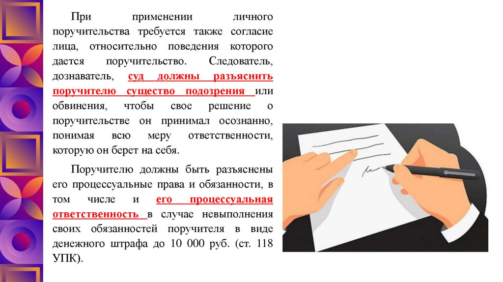 Подписка о личном поручительстве образец заполненный