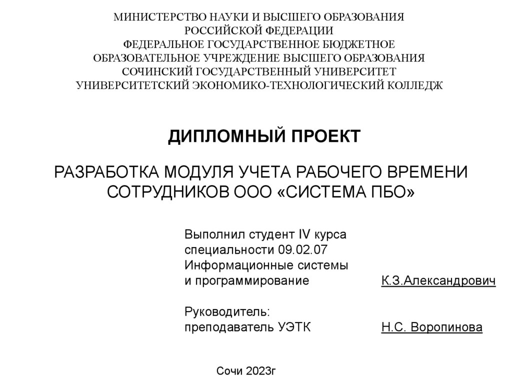 Ооо система пбо что это. Система ПБО. ООО система ПБО. Печать система ПБО. ПБО расшифровка.