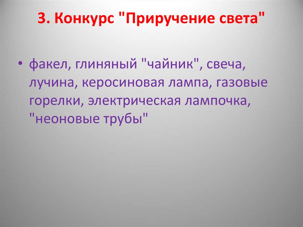 Квест по физике презентация