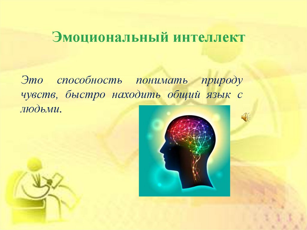 Профессия психолог - презентация онлайн