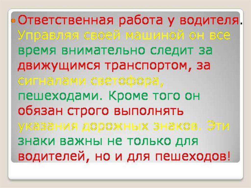 Внимательно следите за тем что. Внимательно следите за тем что