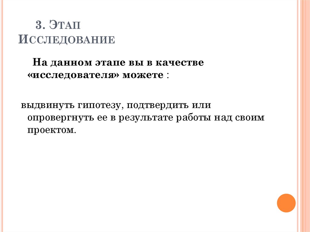 Какие проекты направлены на сбор и анализ информации о конкретном объекте или явлении