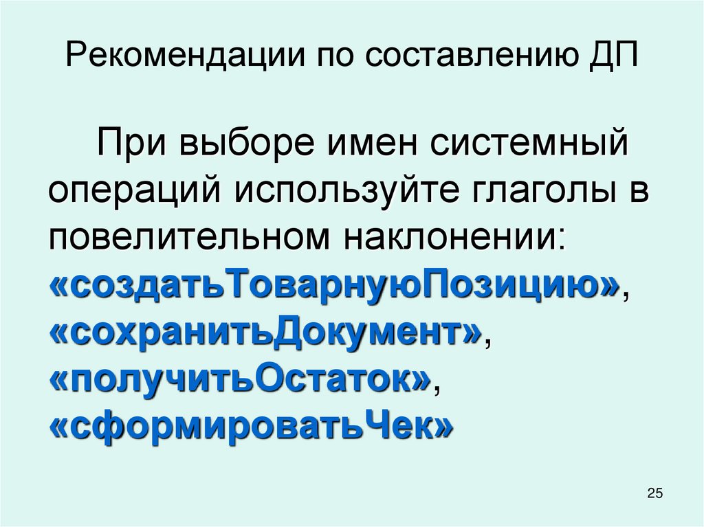 Рекомендации по составлению ДП