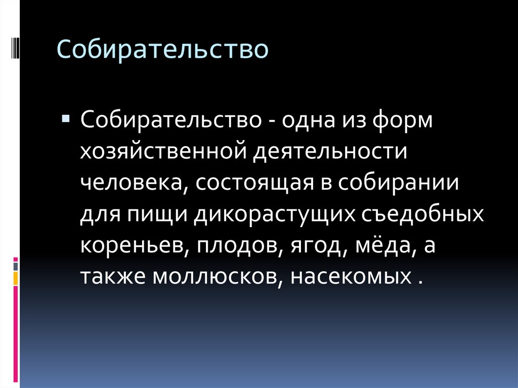 Значение слов - online presentation