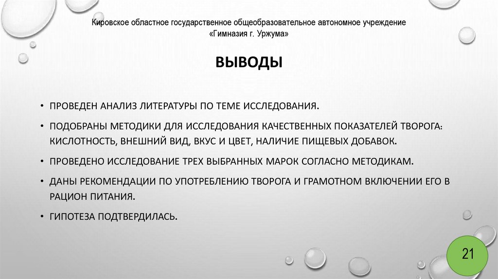 Исследование туалетного мыла различных торговых марок презентация