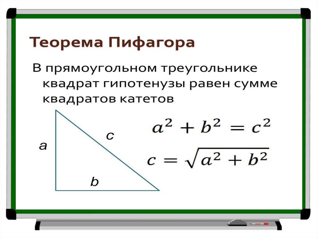 Перпендикуляр в прямоугольном треугольнике