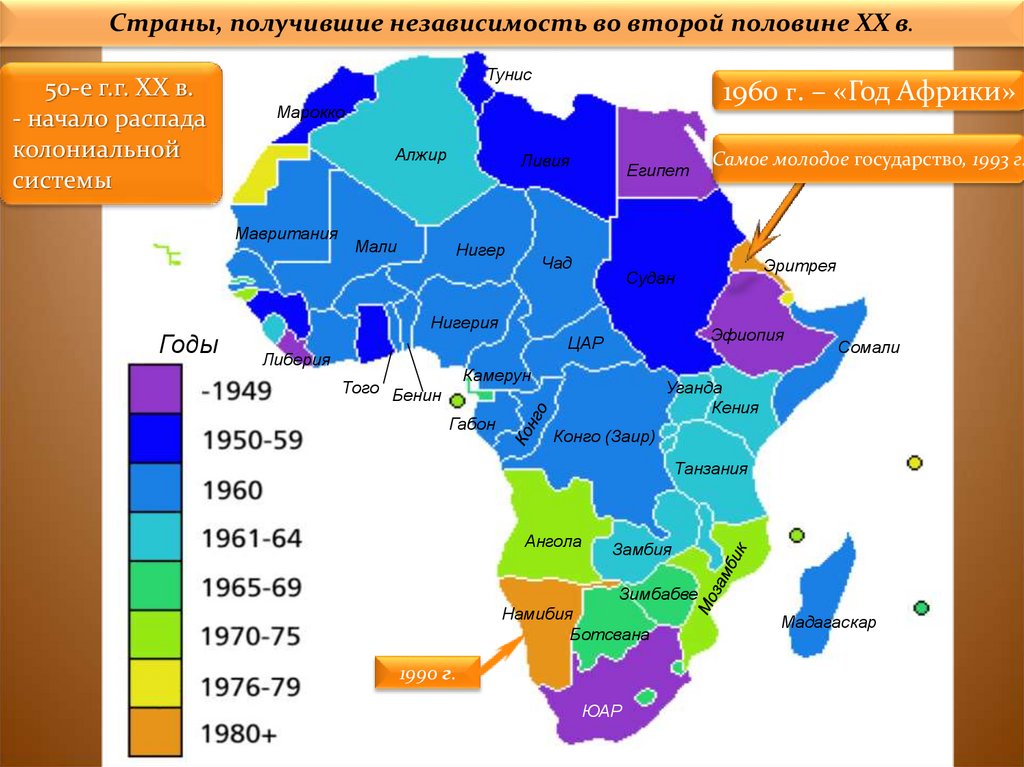 Страны африки отличающиеся большой площадью территории. Государства Африки получившие независимость в 1960. Карта Африки 1960 года. Карта стран Африки 1960 год. Год Африки 1960.