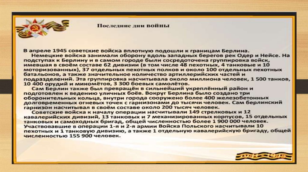 Великая Отечественная война - презентация онлайн