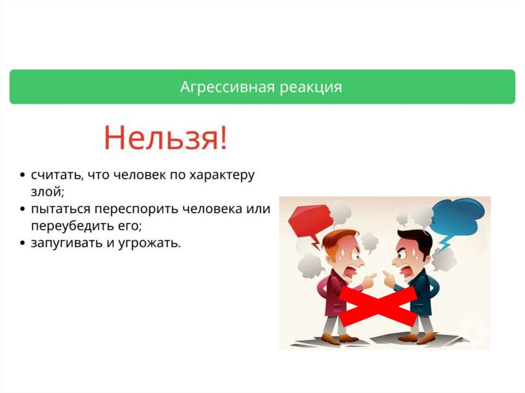 Острые стрессовые реакции - презентация онлайн