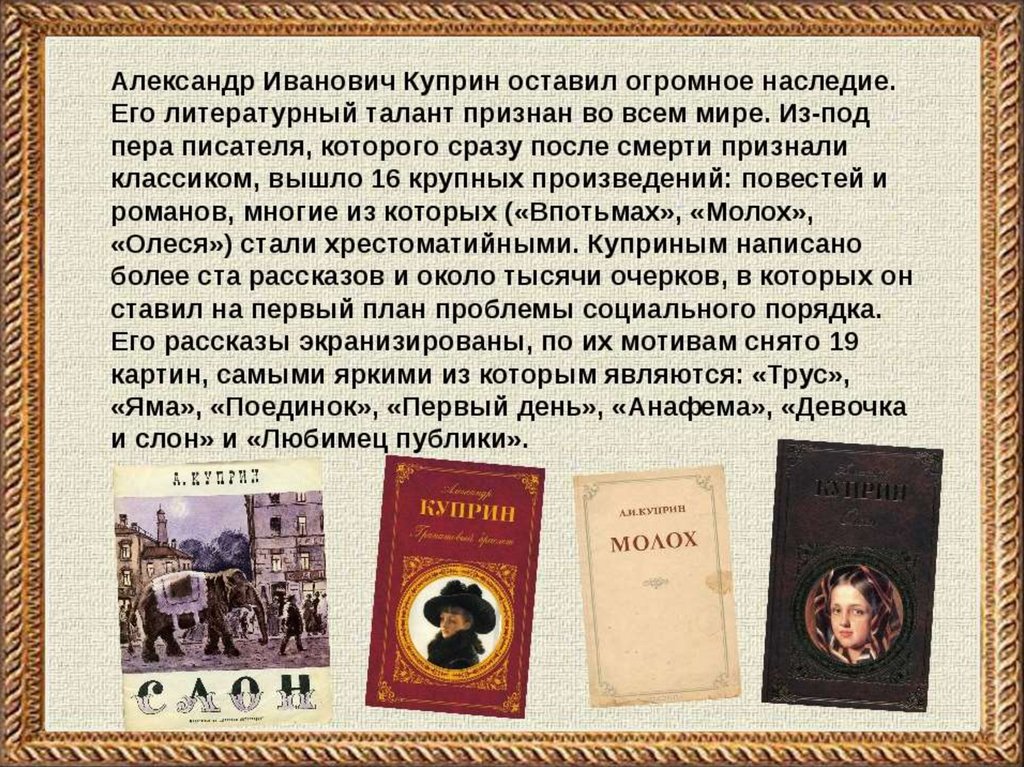 Произведение какого писателя 19 века послужило образцом для создания романа тихий дон