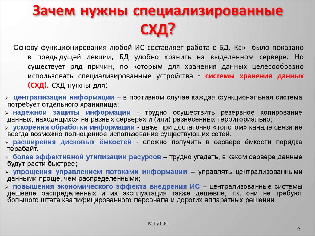 Единый налоговый платеж презентация. Сложные задачи на работу ЕГЭ. Технология работы с базами данных Введение реферат.