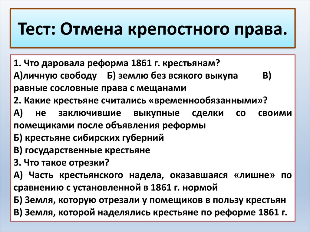 Обязанности временнообязанных крестьян