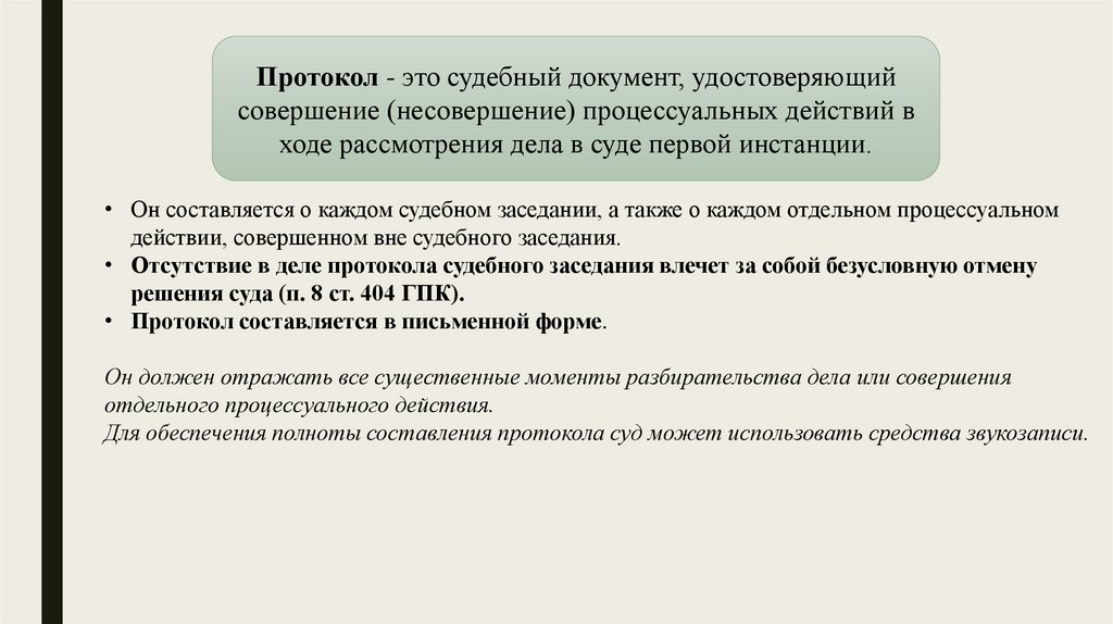 Давыдов образцы процессуальных документов судебное производство