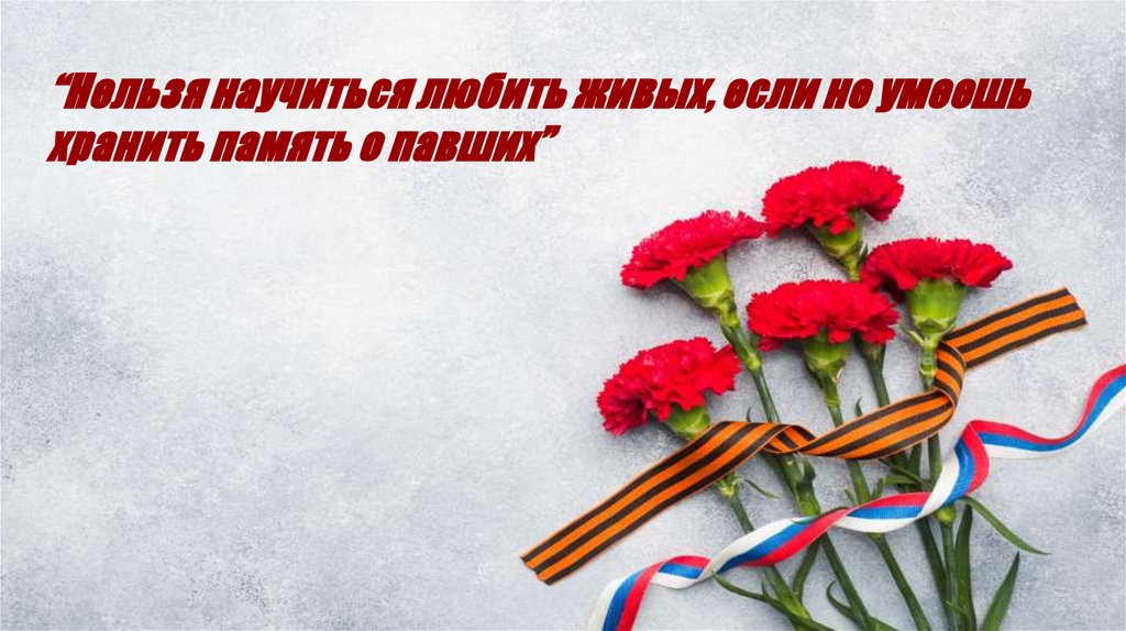 Герои нашей Бурятии - презентация онлайн