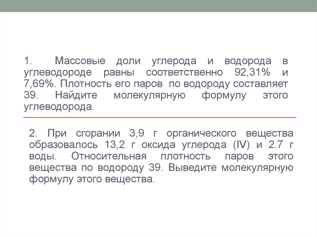 Бензол - презентация онлайн