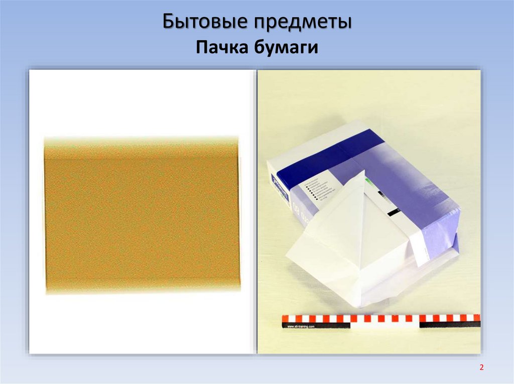 Бытовые предметы Пачка бумаги