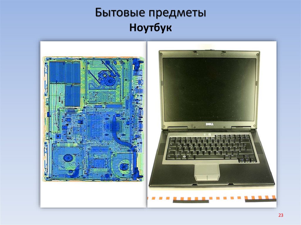 Бытовые предметы Ноутбук