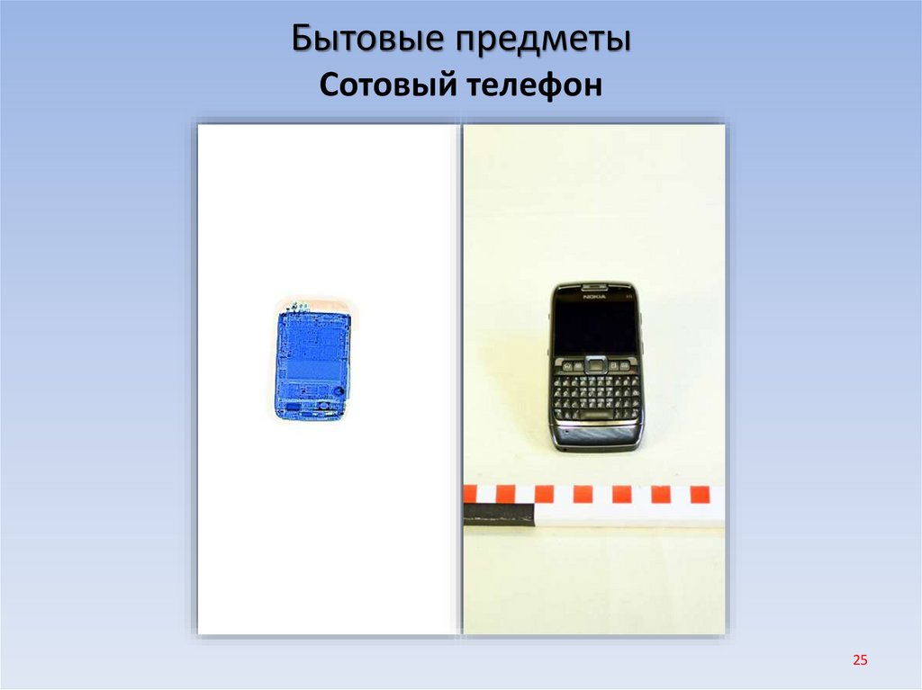 Бытовые предметы Сотовый телефон