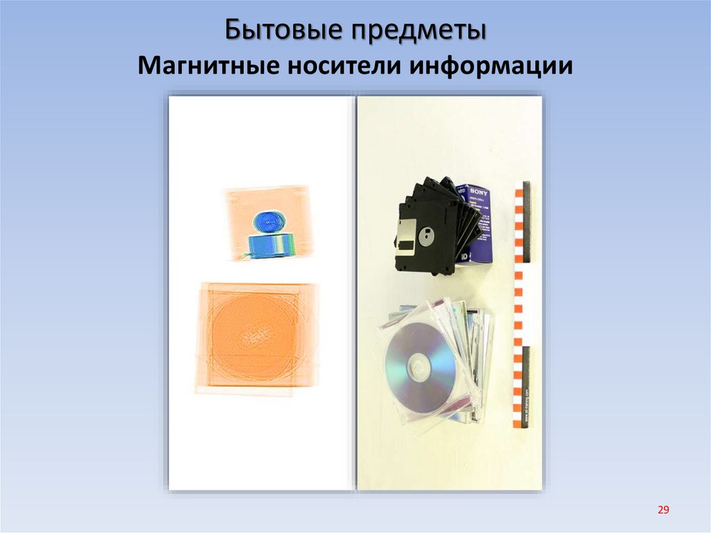 Бытовые предметы Магнитные носители информации
