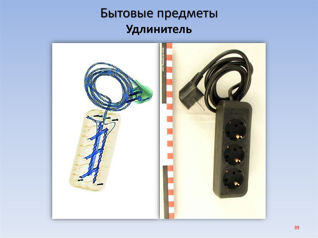 Бытовые предметы Удлинитель