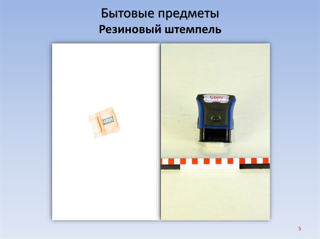 Бытовые предметы Резиновый штемпель
