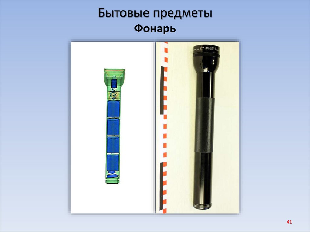 Бытовые предметы Фонарь