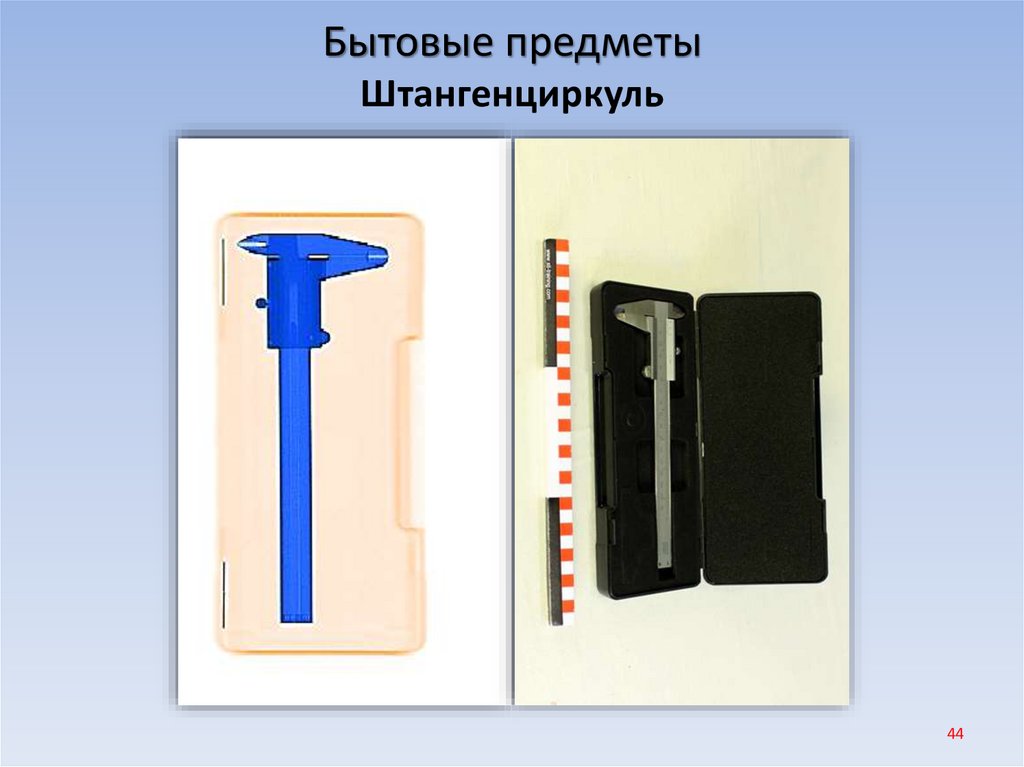 Бытовые предметы Штангенциркуль