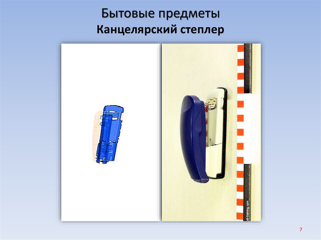 Бытовые предметы Канцелярский степлер