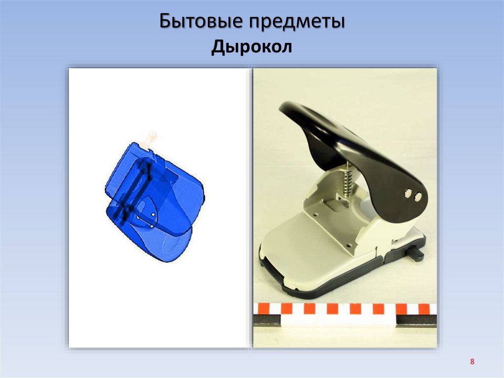 Бытовые предметы Дырокол