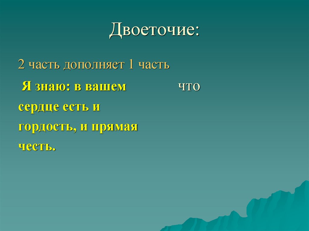 Вторая часть дополняет содержание первой части