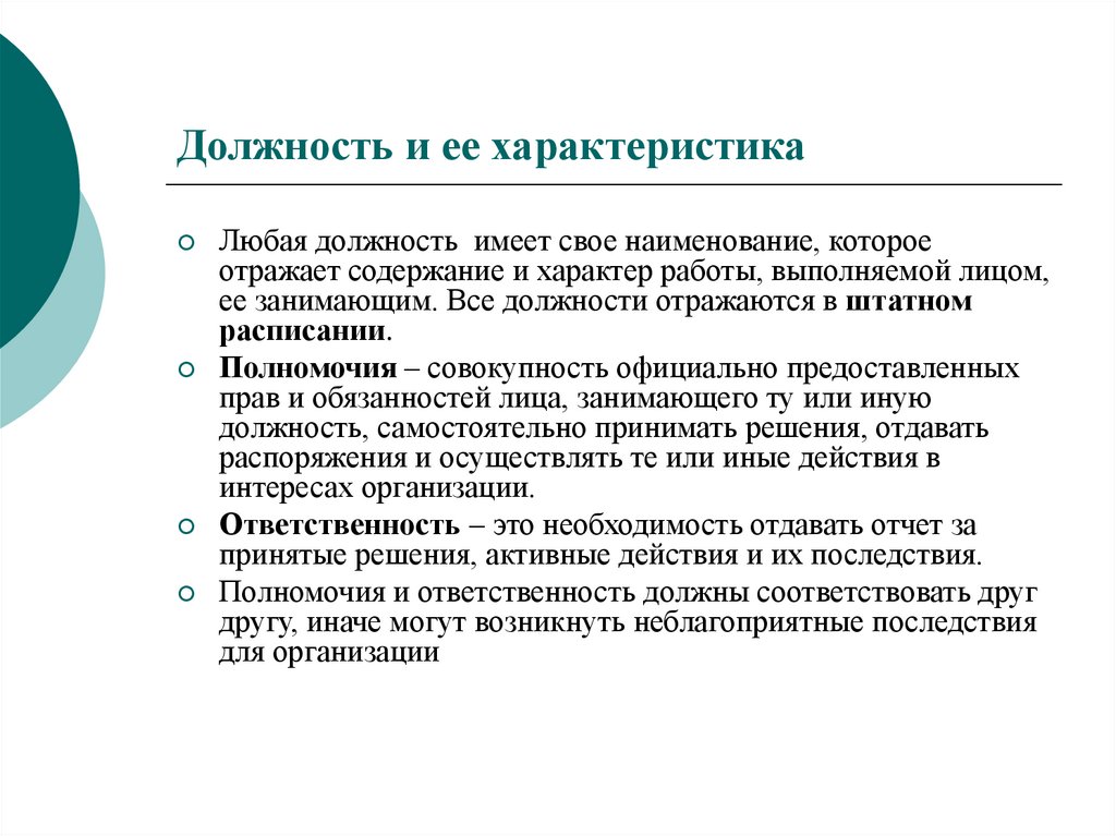 Продукт любой должности. Любая должность.