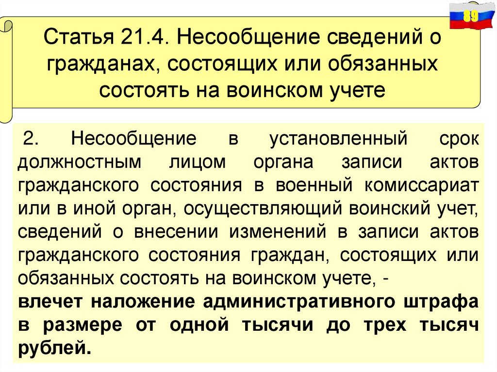 Призыв военнообязанных граждан на военную службу это